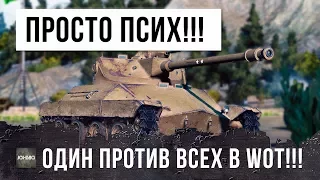 РАКАМ НЕ ПОВЕЗЛО...ЭТОТ ПСИХ НЕ ОСТАВИЛ ИМ ШАНСОВ!!!