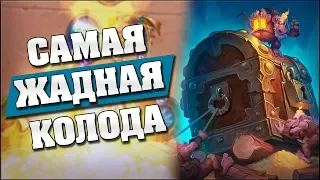 КОНТРОЛЬ МАГ с МАРИНОМ ЛИСОМ в 2019! Hearthstone - Растахановы игрища