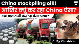 China Stockpiling Oil reserves. What is India doing?