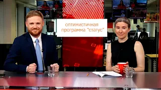 оптимистичная программа статус