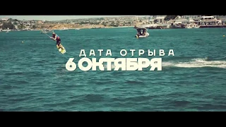 XFEST 2018 | Севастополь | Gasfort Holiday Wake Park