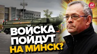 🔴Ядерное оружие "немедленно" везут в БЕЛАРУСЬ? / ЯКОВЕНКО о планах России @IgorYakovenko