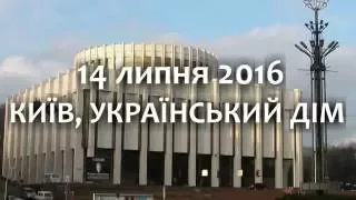 День бухгалтера 2016 в Києві_promo