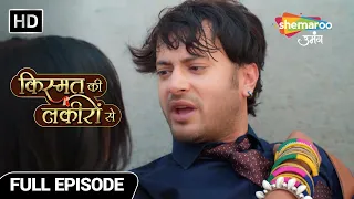 Kismat Ki Lakiron Se | Latest Episode | Kya Abhay Ko Sab Yaad Aa Jayega ? | Full Episode 368