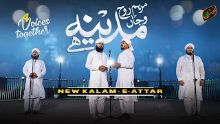 Marham-e-Rooh-o-Jaan-Madina Hai | New Kalam of Maulana Ilyas Qadri | Kalam 2023 | Naat Production