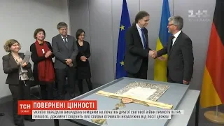 В Україну з Німеччини повернуть грамоту Петра Першого, оздоблену золотом, сріблом і печаткою