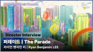 [Seoul Indie-AniFest2023] 퍼레이드 The Parade