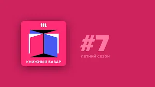 Глава, в которой мы все застряли в подростковой культуре, читаем «Гарри Поттера» — и радуемся