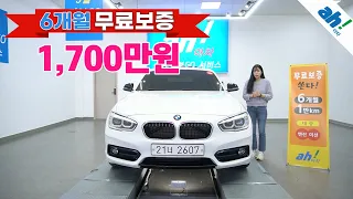 [아차] 가성비 끝내주는 수입중고차!!😊﻿ BMW 1시리즈(F20)118d 스포츠 5도어﻿ feat. (21너2607)