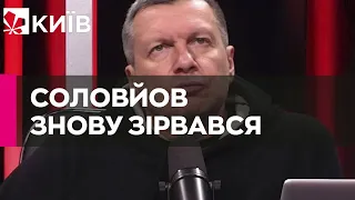 Соловйов назвав Генсека ООН Столенберга "шавкою" і возвеличив зброю РФ