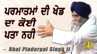 "Rabb Di Khed Da Koi Pata Nahi" | New Katha | Bhai Pinderpal Singh Ji | San Jose, CA