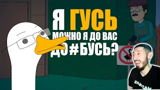 MAZANAKIS СМОТРИТ КУПЛИНОВ СТАЛ ГУСЕМ |Реакция на Анимация про Куплинова|