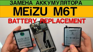 Meizu M6t - Замена Аккумулятора Разборка