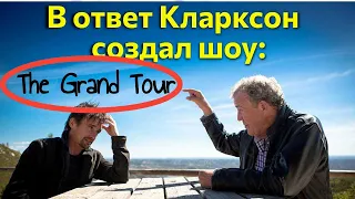 Новая жизнь звезды шоу TOP GEAR. Громкое увольнение не сломало Кларксона