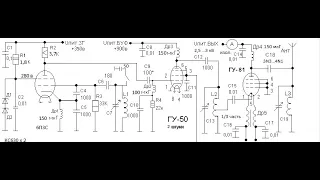 АМ передатчик на лампе ГУ 81 для 3 МГц