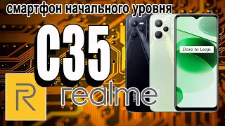 Realme C35 первый смартфон на чипсете Unisoc T616