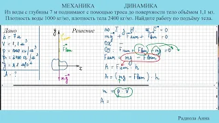 Механика задача 3