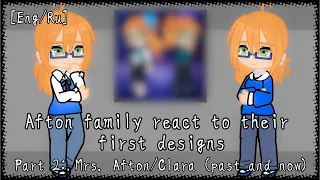 Afton family react to their first designs||Part 2: Mrs. Afton/Clara (past and now)||my FNAF au