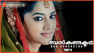 Bus Conductor Malayalam Movie | Part - 08 | Mammootty | Jayasurya | Adithya Menon | Bhavana