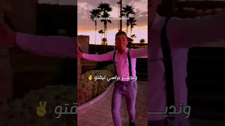 بدر وعبي واش كاع الناس بحالي