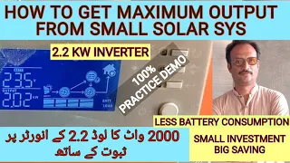 HOW TO GET MAXIMUM OUTPUT FROM SMALL SOLAR SYS | HOW TO GET 2000 WATTS FROM 2.2KW | BEST SOLAR TRICK