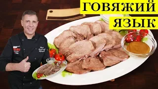 Beef tongue | how to cook tongue | ENG SUB | 4K.