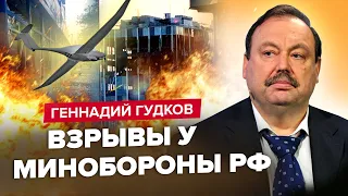 🔥ГУДКОВ: Путин ИСПУГАЛСЯ И УБЕЖАЛ / Война перебросится в МОСКВУ / Судьба Крымского моста РЕШЕНА