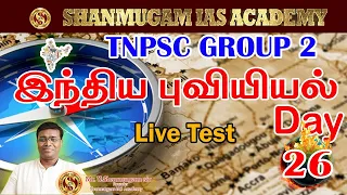 TNPSC Live test I Indian Geography I Tamil I Shanmugam ias academy