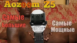 Aozoom Z5 обзор самых ярких линз / Тест на мокром асфальте