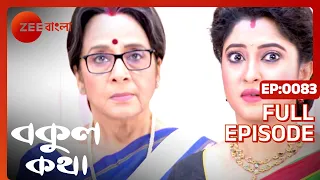 Bokul Katha - Full Episode - 83 - Ushasi Ray, Honey Bafna - Zee Bangla