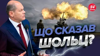 💥Шольц здивував заявою про війну в Україні