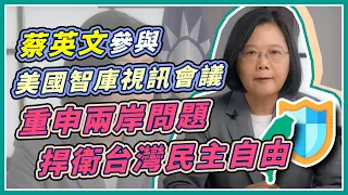 蔡英文發表國安外交演說　蕭美琴助陣與美對話｜三立新聞網 SETN.com