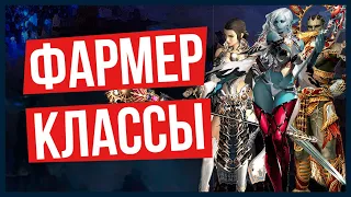 ЛУЧШИЕ КЛАССЫ ДЛЯ ФАРМА Л МОНЕТ В LINEAGE 2 ESSENCE