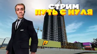 ТОП СТРИМ НА РАДМИРЕ (RADMIR RP)