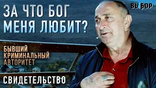 Не понимал, за что Бог может меня любить? | Роман "Ёжик" Музаев свидетельство | Выбор (Студия РХР)