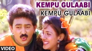 Kempu Gulaabi Video Song I Kempu Gulaabi I Ambarish, Ramesh, Paarijatha