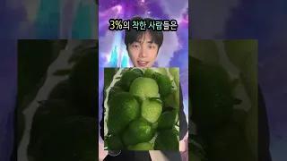 사람마다 다르게 보이는 딸기