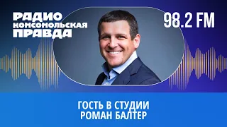 Гость в студии. Как стимулировать сбыт отечественной продукции?