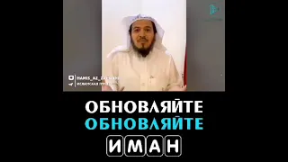 Обновляйте обновляйте Иман