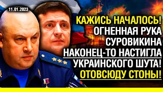 «Генерал Армагеддон» идёт на прорыв! Резкая смена тактики стала залогом ВЕЛИКОЙ победы! Финал СВО!