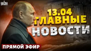 Путин при смерти! Оренбурга - НЕТ. РФ смывает с лица земли. Массовые бунты | Наше время, LIVE