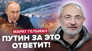 ❗Путина БУДУТ СУДИТЬ за подрыв Каховской ГЕС / Пригожин орет о применение ЯДЕРНОГО ОРУЖИЯ