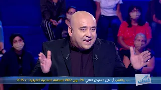 Saffi Kalbek S02 Ep03 | انتوما خاطر خايفين من نساكم