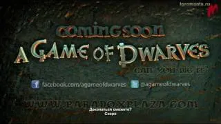 A Game of Dwarves - Trailer [RU]