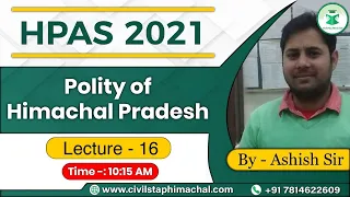 Daily Himachal GK Quiz | Polity of Himachal | Lecture 16 | HAS/Allied Exam