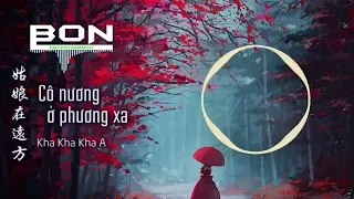 柯柯柯啊 - 姑娘在远方 || Cô Nương Nơi Phương Xa  - Kha Kha Kha A