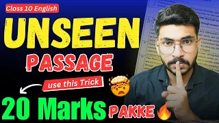 Unseen Passage TRICKS🔥 Class 10 English | How to solve Unseen Passage | Unseen Passage for Class 10