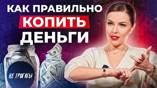 Пока не исправите ЭТО – вы не будете ЗАРАБАТЫВАТЬ! / Как научиться распоряжаться деньгами?