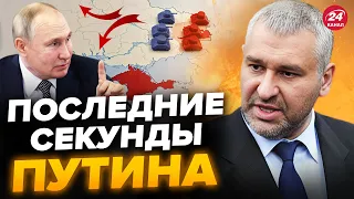 🔥ПУТИН готов отдать ТЕРРИТОРИИ, при условии… / ПРОГНОЗ ФЕЙГИН @FeyginLive