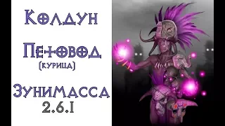 Diablo 3: колдун Петовод (курица) в сете Призрак Зунимассы 2.6.1